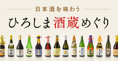 酒蔵めぐり