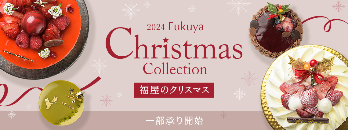 福屋のクリスマス