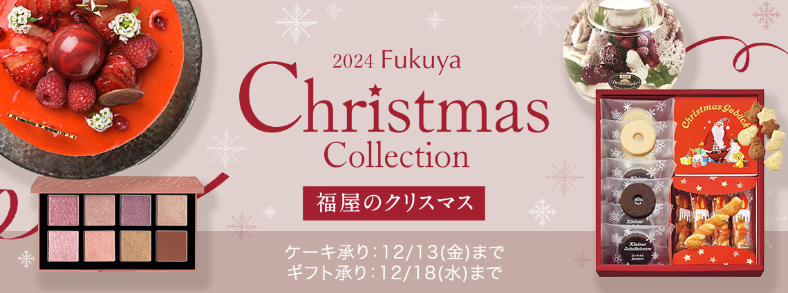 福屋のクリスマス