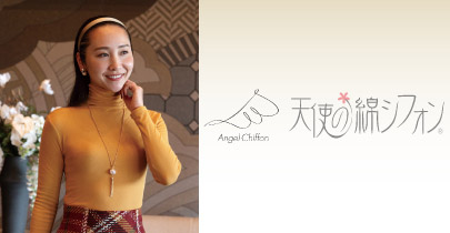 天使の綿シフォン