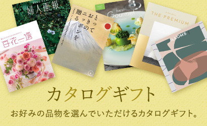 CATALOG GIFT