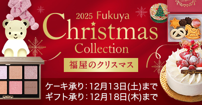 2025福屋のクリスマス