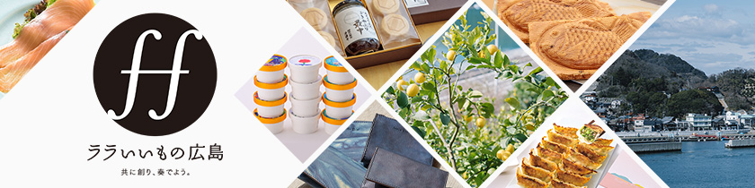 ララいいもの広島　常設商品はこちら