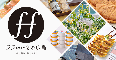 ララいいもの広島