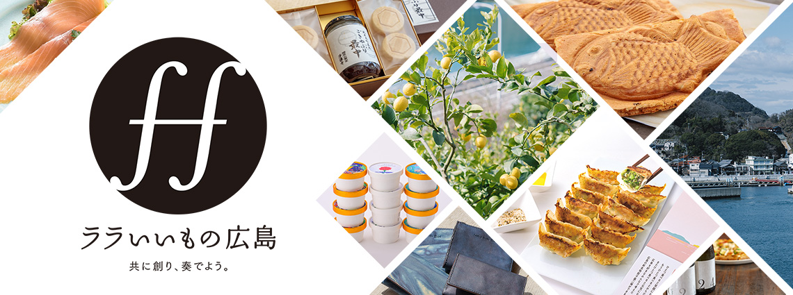 ララいいもの広島