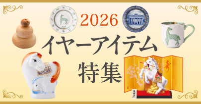 イヤーアイテム