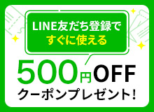 LINE友だち募集