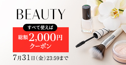 ビューティー