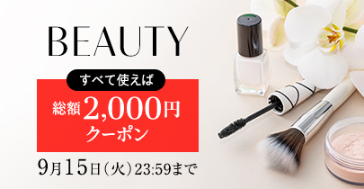 ビューティー
