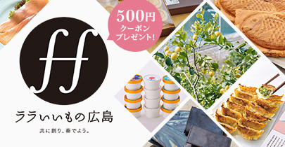 ララいいもの広島