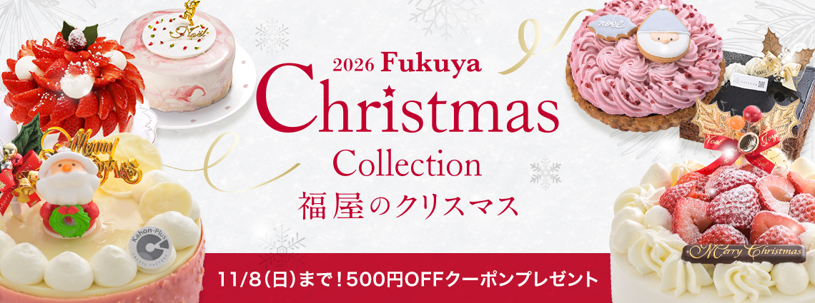 福屋のクリスマス