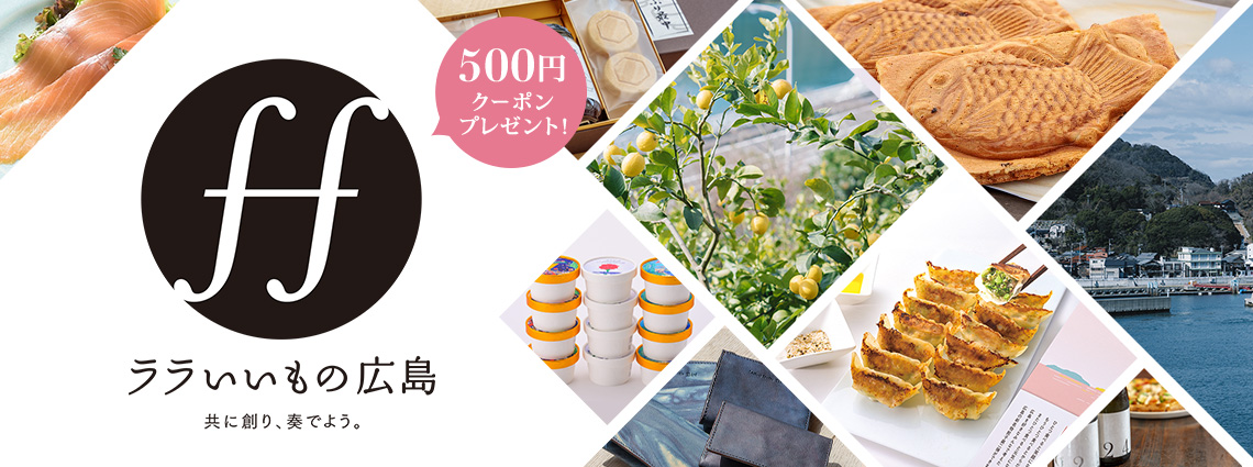 ララいいもの広島