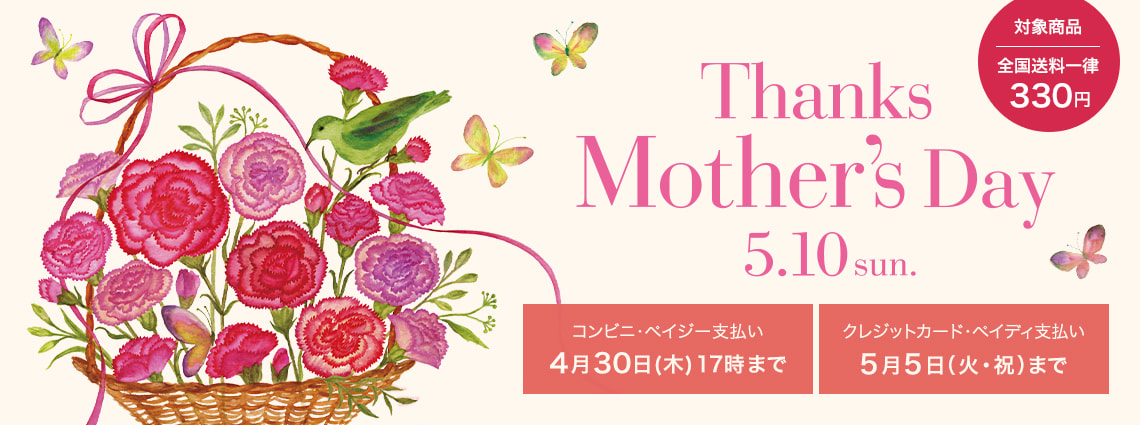 母の日