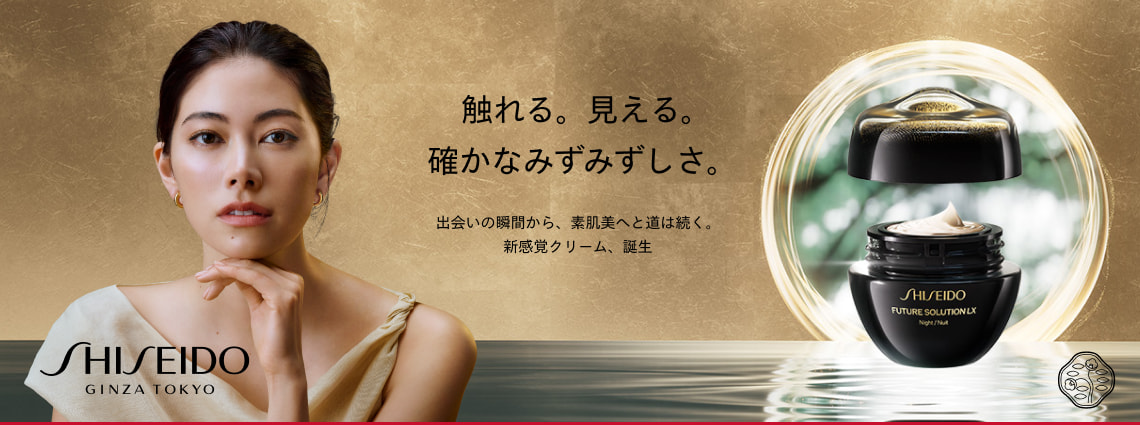 資生堂