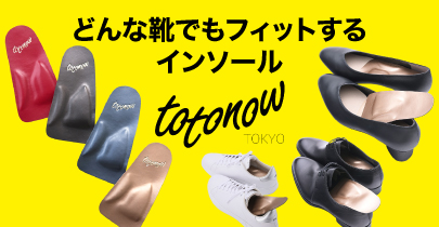 totonow
