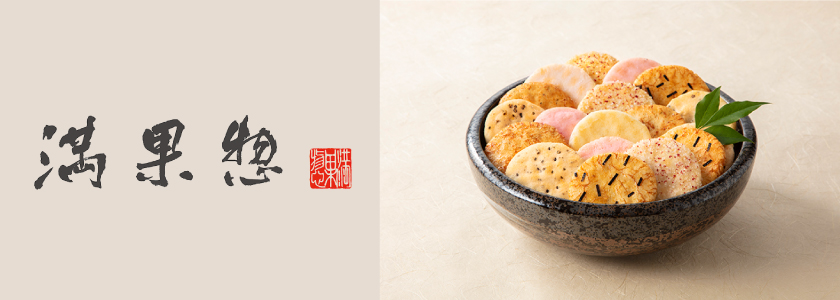 満果惣