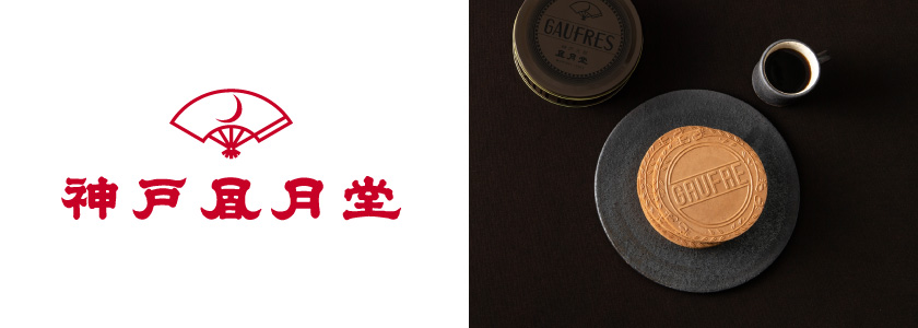 神戸風月堂