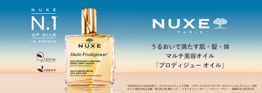 NUXE