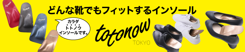 totonow
