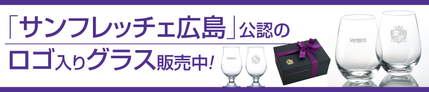 ブルームーンサンフレッチェ