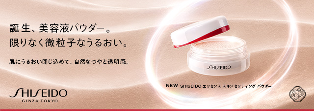 資生堂 - 福屋オンラインストア