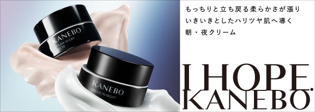 カネボウ - 福屋オンラインストア