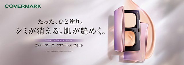カバーマーク - 福屋オンラインストア