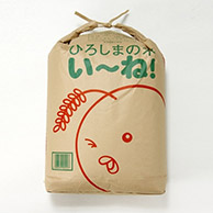 広島こしひかり （玄米）20kg