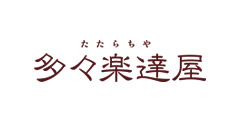多々羅達屋