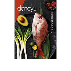 dancyu（ダンチュウ）