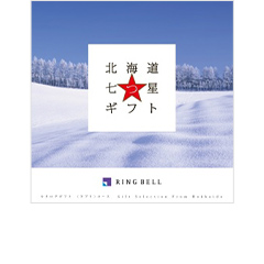 北海道七つ星ギフト