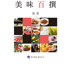 美味百撰