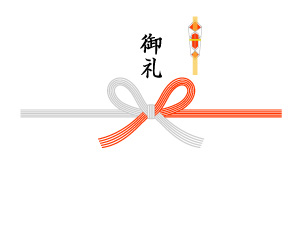 御礼
