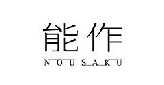 能作