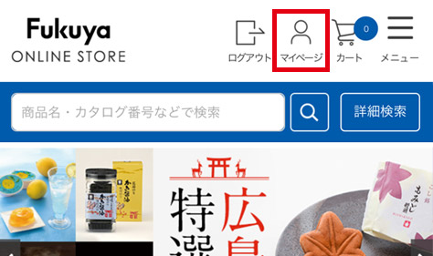 お中元・お歳暮のカタログに同封されている「ご進物品お申込票