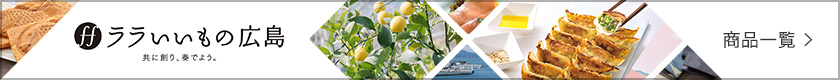 ララいいもの広島
