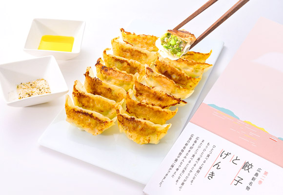 餃子共創プロジェクト 第ニ巻『餃子とげんき』