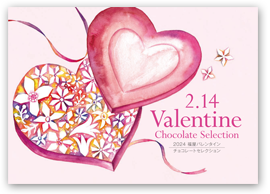 デジタルカタログ