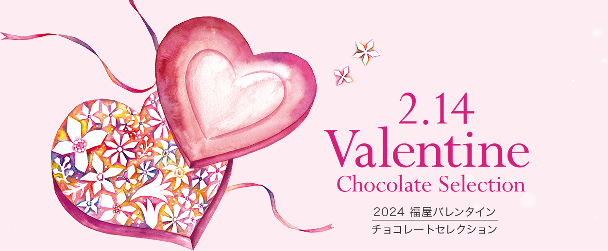 2.14 Valentine Chocolate Selection 福屋バレンタインチョコレートセレクション