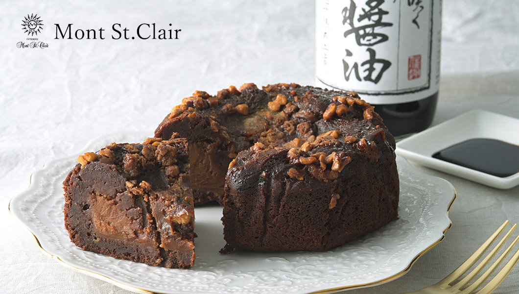 【モンサンクレール】ガトーショコラ 醤油キャラメル