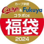 カープ承認Carp＆Fukuya　福屋限定コラボDE福袋2024