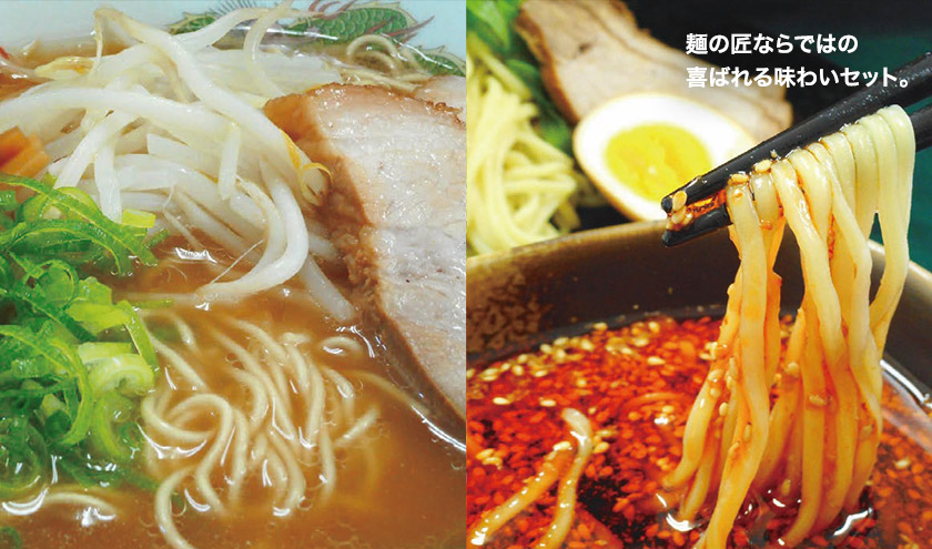 うすい中華 麺匠碓井 麺訪広島OHTセット