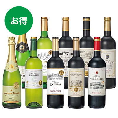 フランス金賞受賞バラエティワイン 10本セット〈FK-10A〉