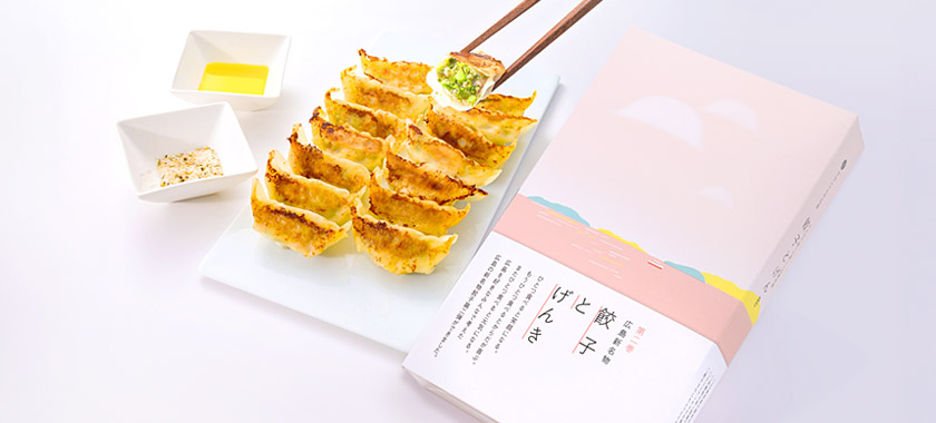 「餃子とげんき」（冷凍餃子、18個入×3箱セット）