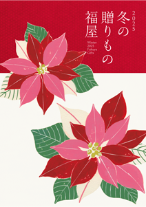 デジタルカタログ