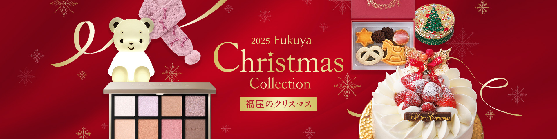 Fukuya Christmas Collection 福屋のクリスマス2025