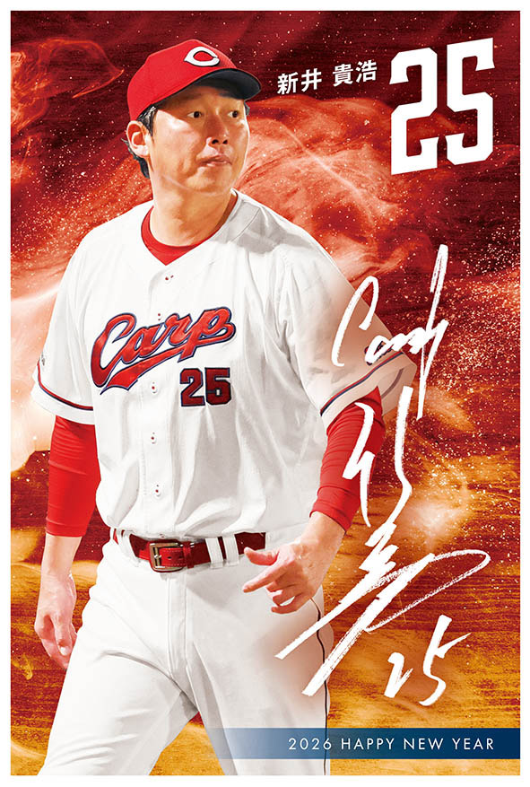 われらのカープ2026 年賀はがきセット［5枚セット］ - 福屋オンライン