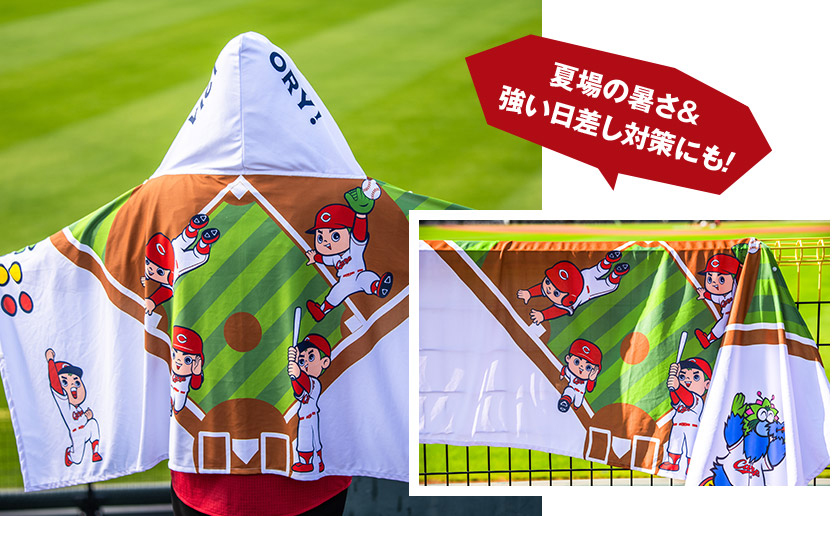 冷感フード付きタオル