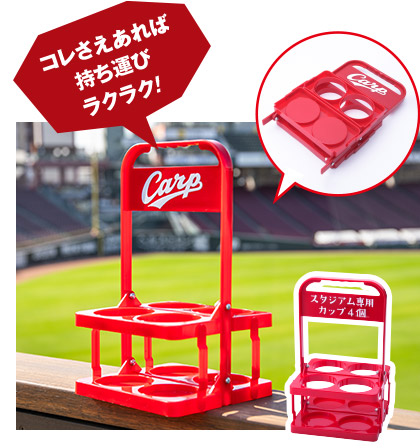 ドリンクホルダー