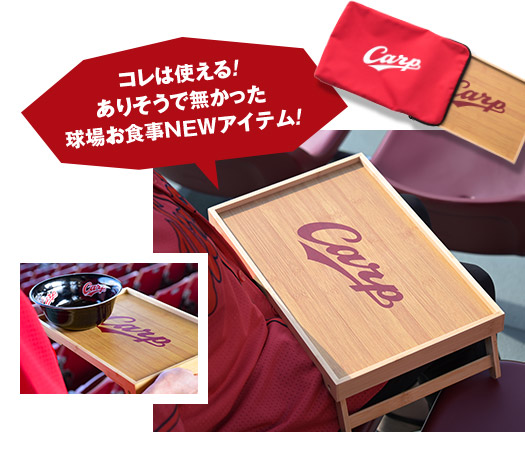 折りたたみ式テーブル